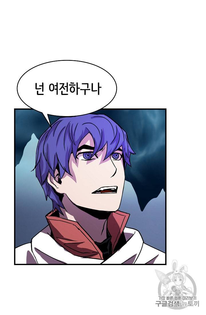 8서클 마법사의 환생 35화 9
