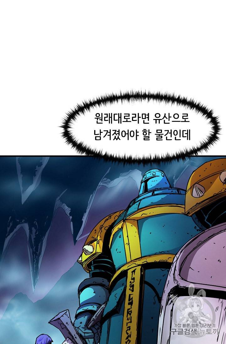 8서클 마법사의 환생 35화 10