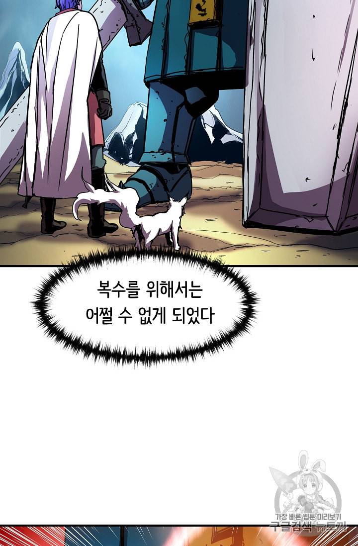 8서클 마법사의 환생 35화 11