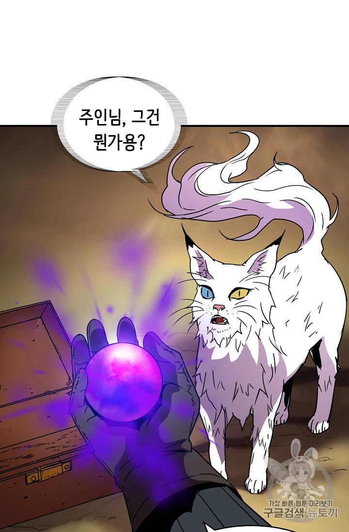 8서클 마법사의 환생 35화 22