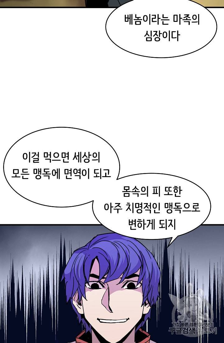 8서클 마법사의 환생 35화 23