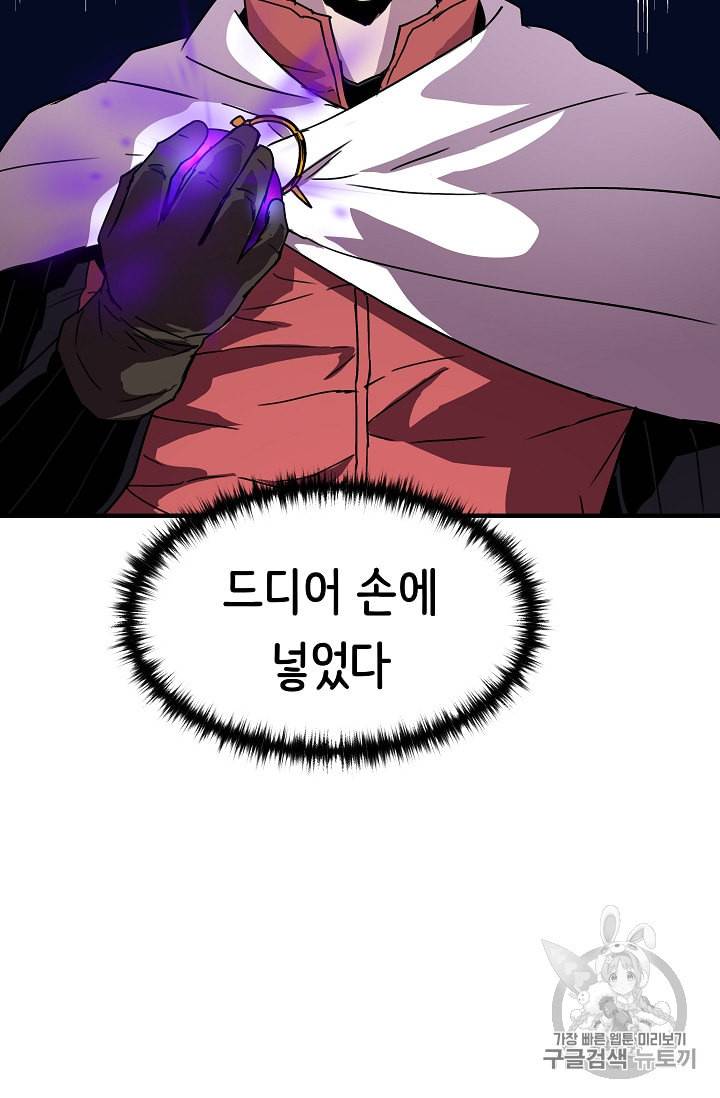 8서클 마법사의 환생 35화 24