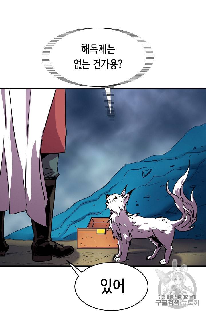 8서클 마법사의 환생 35화 25