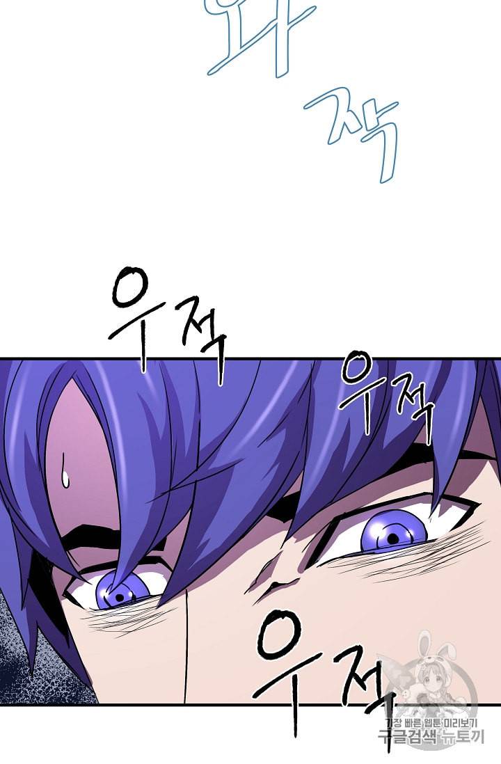 8서클 마법사의 환생 35화 27