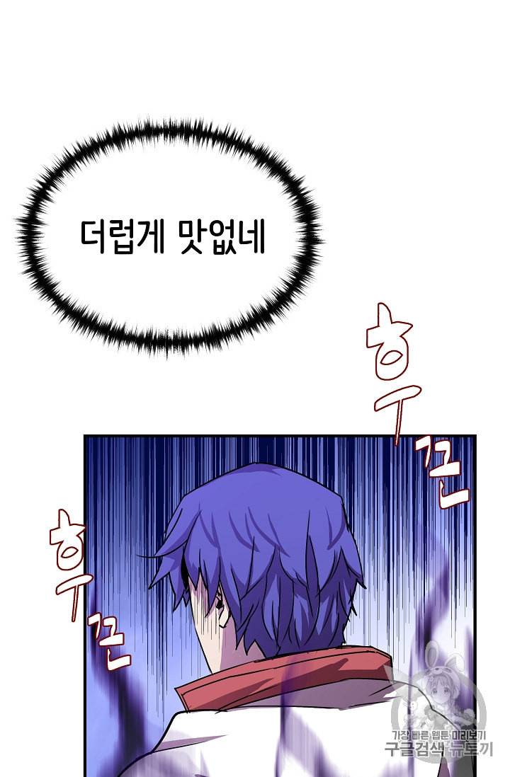 8서클 마법사의 환생 35화 28