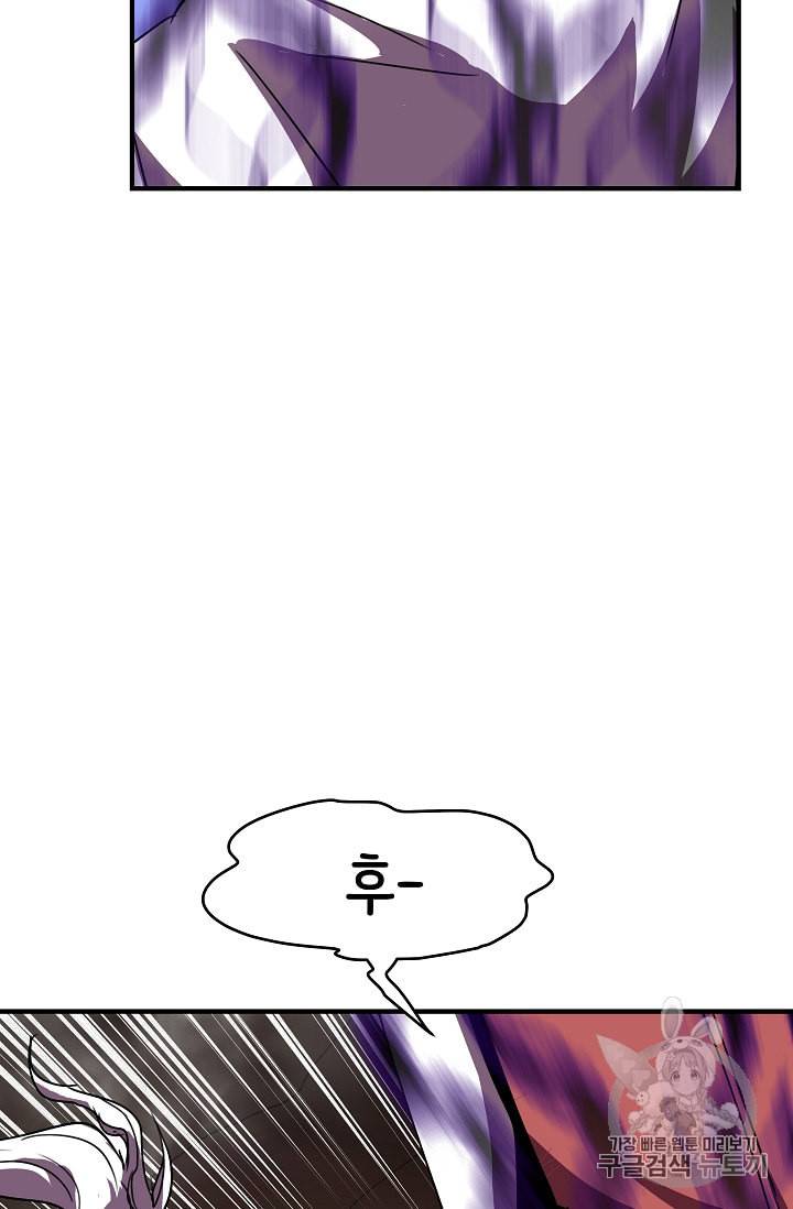 8서클 마법사의 환생 35화 29