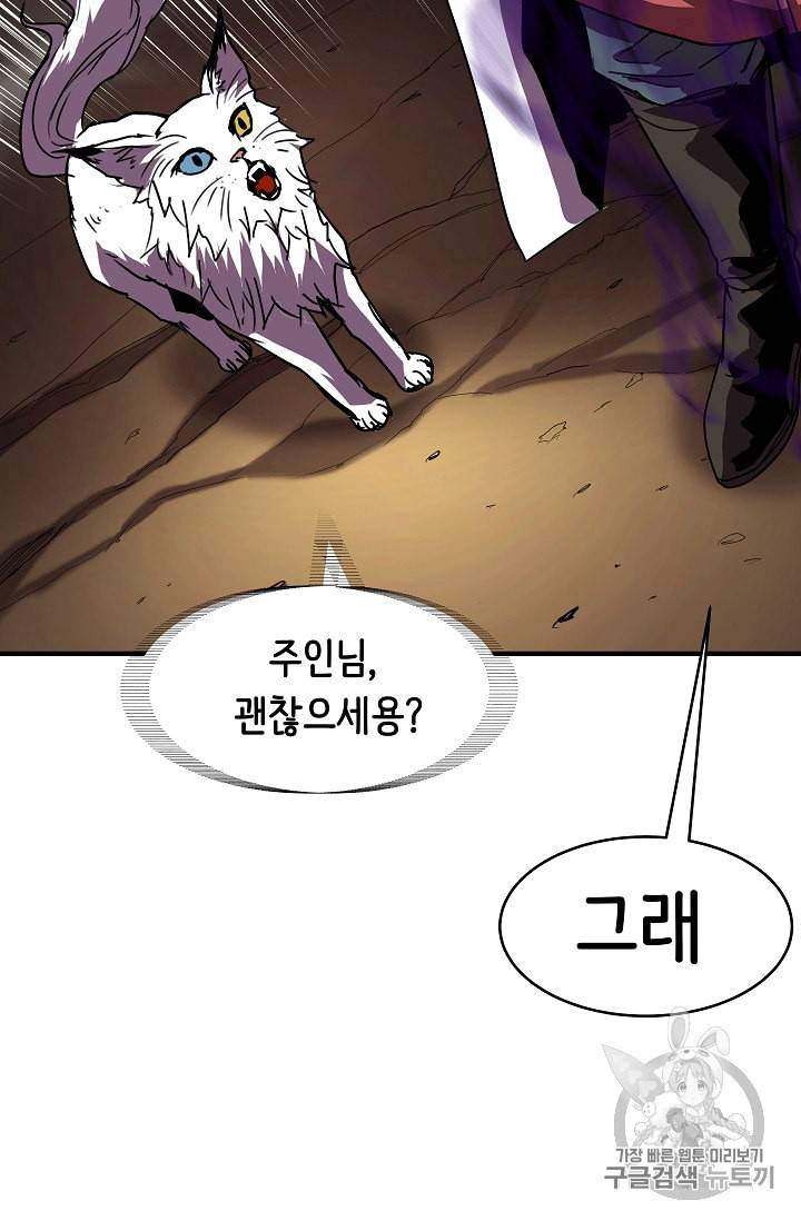8서클 마법사의 환생 35화 30