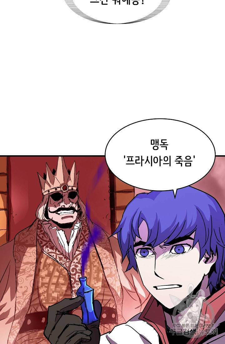 8서클 마법사의 환생 35화 32