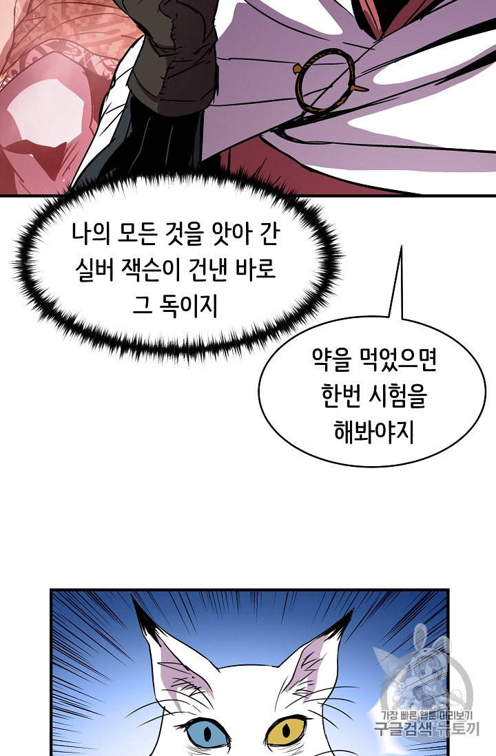 8서클 마법사의 환생 35화 33