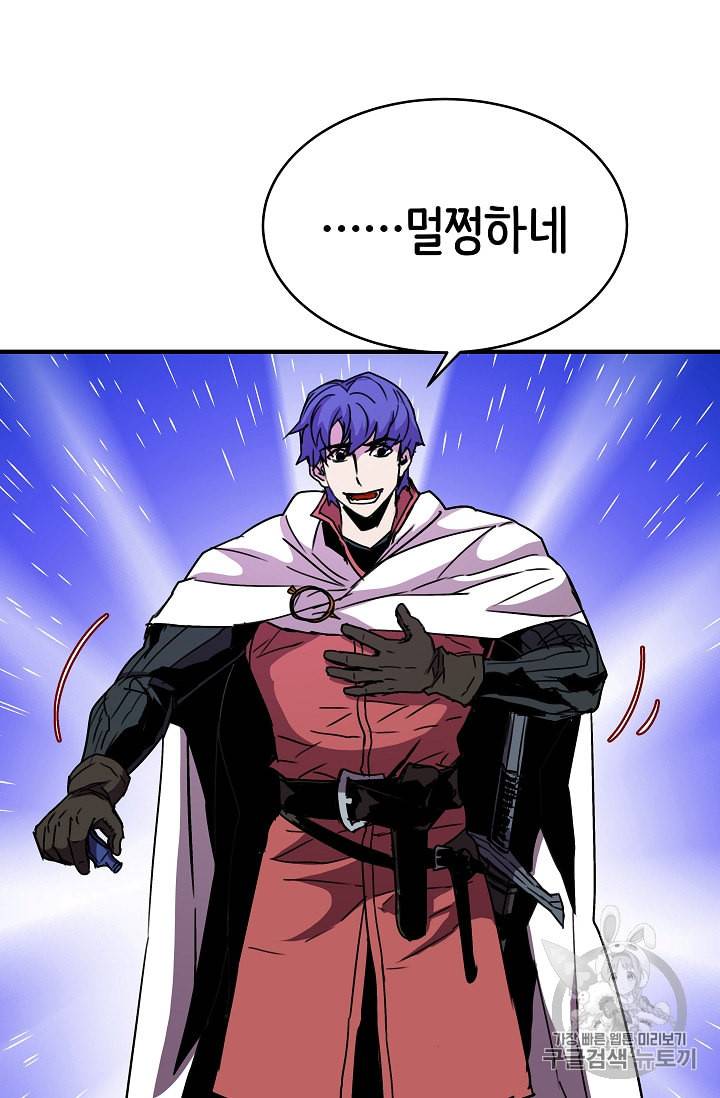 8서클 마법사의 환생 35화 38