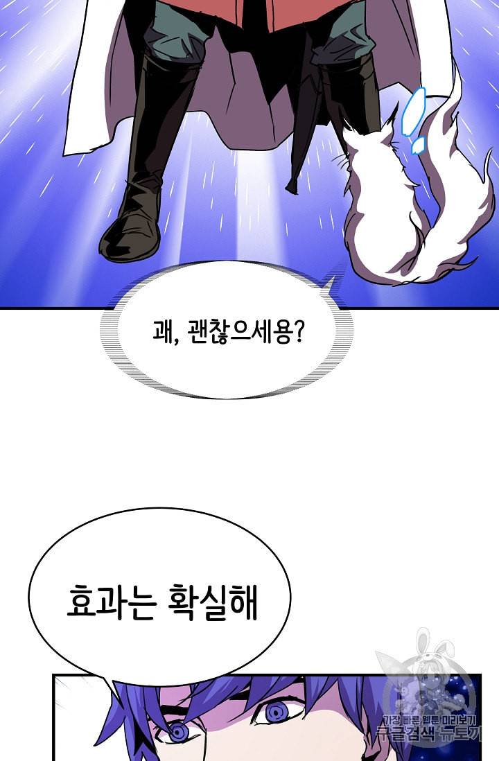 8서클 마법사의 환생 35화 39