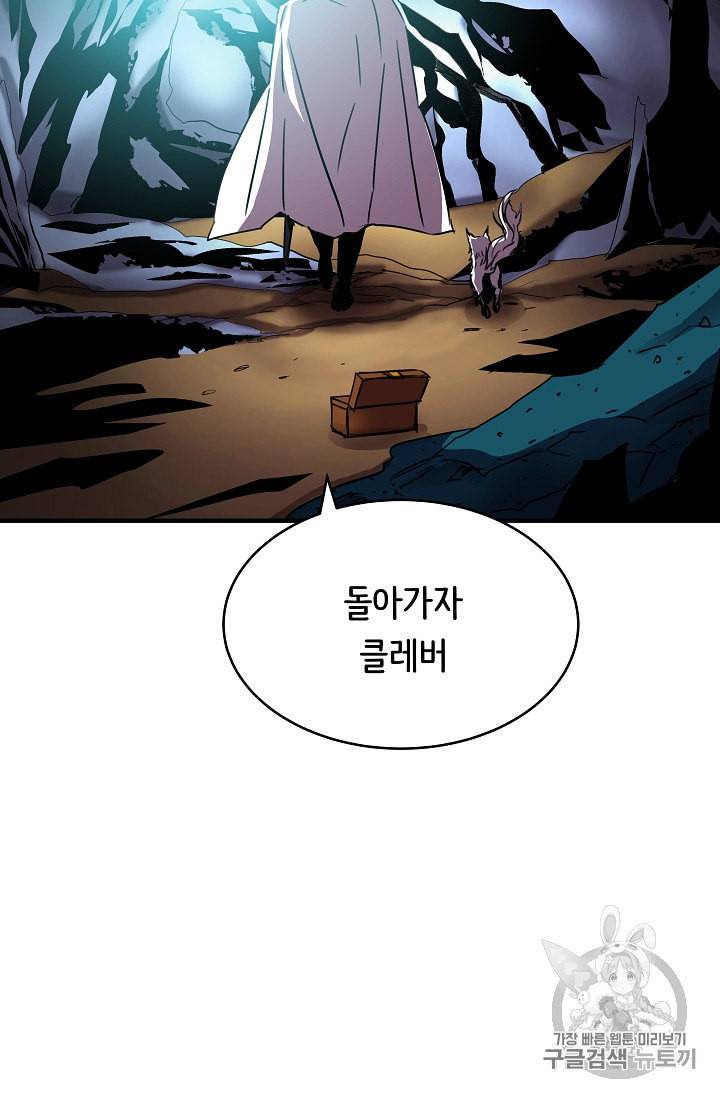8서클 마법사의 환생 35화 41