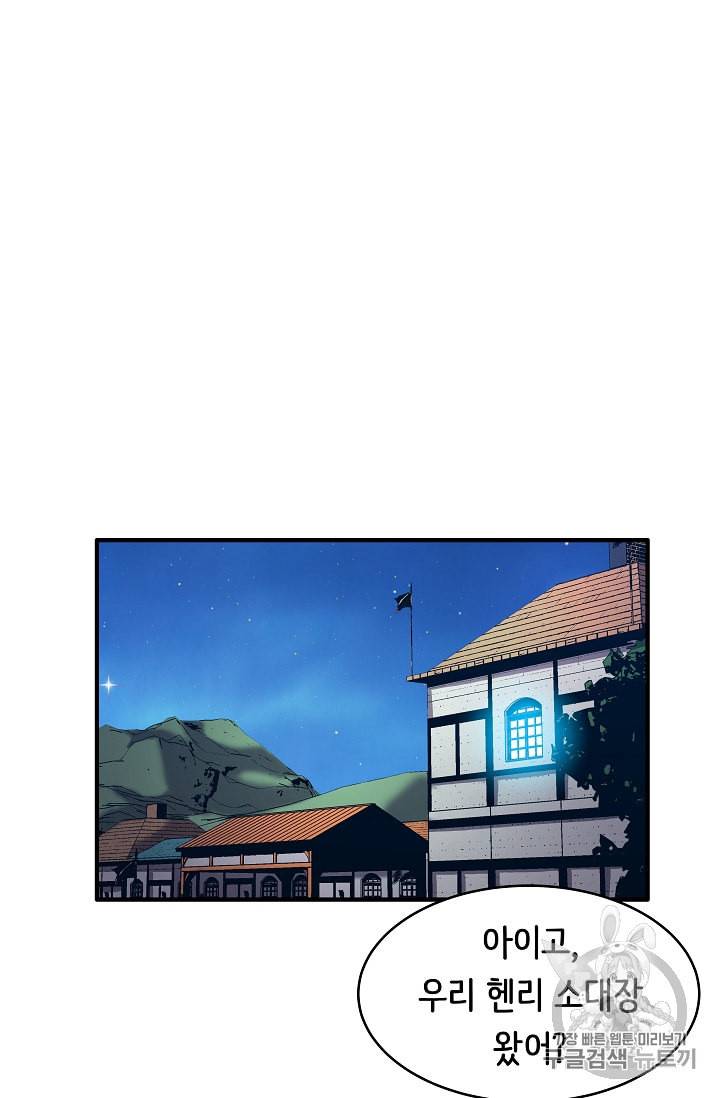 8서클 마법사의 환생 35화 42