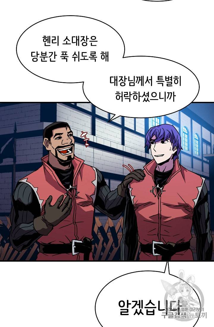8서클 마법사의 환생 35화 43