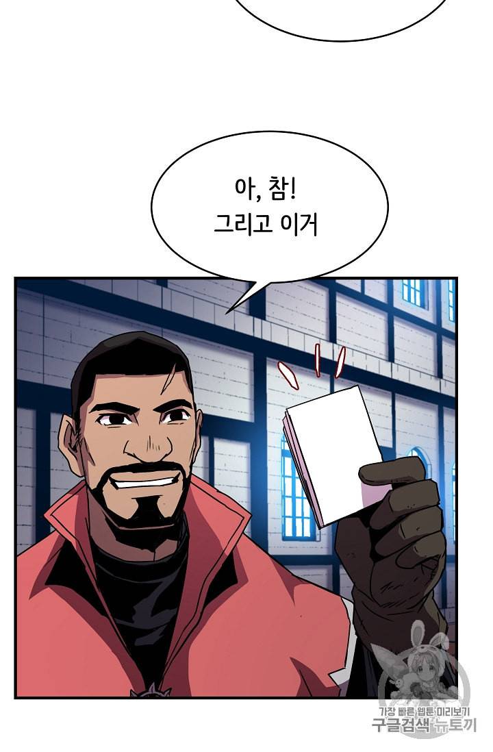 8서클 마법사의 환생 35화 44