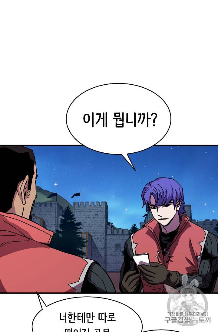 8서클 마법사의 환생 35화 45