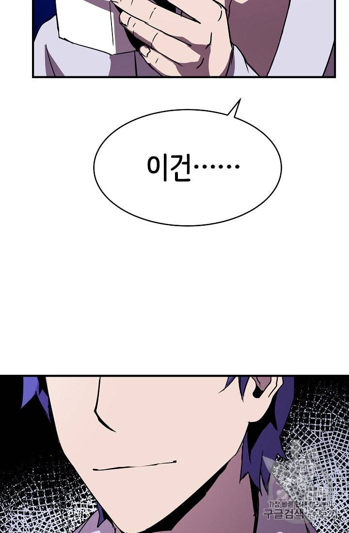 8서클 마법사의 환생 35화 48