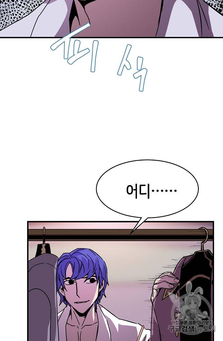 8서클 마법사의 환생 35화 49