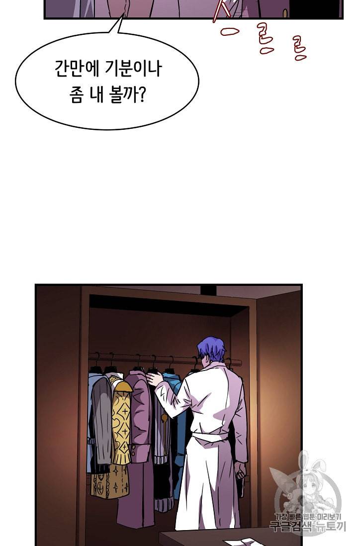 8서클 마법사의 환생 35화 50