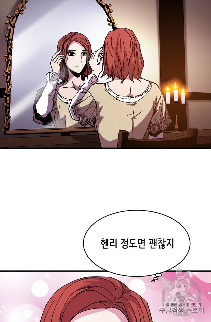 8서클 마법사의 환생 35화 53