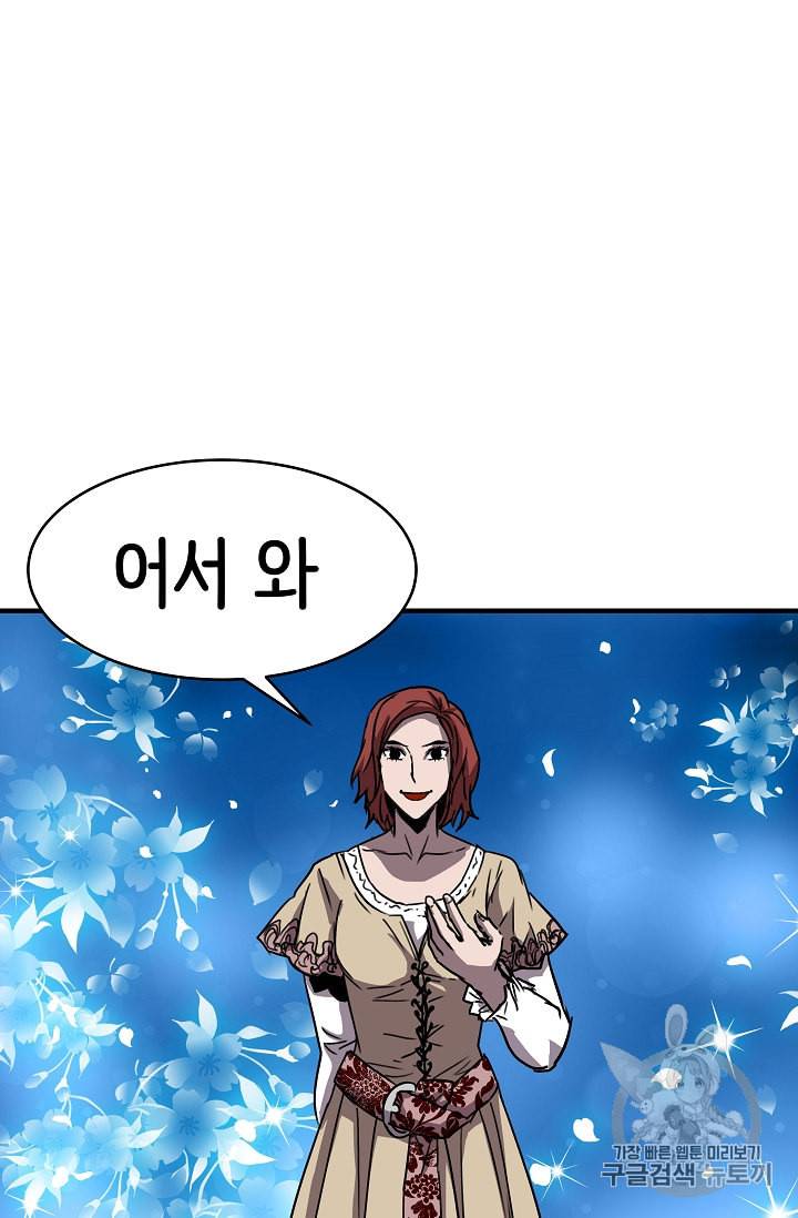 8서클 마법사의 환생 35화 57