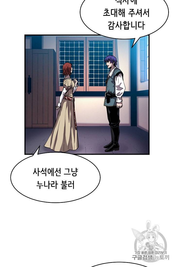 8서클 마법사의 환생 35화 59