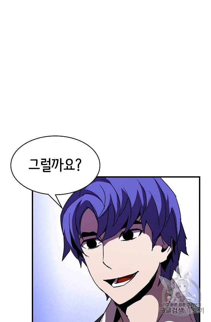 8서클 마법사의 환생 35화 61