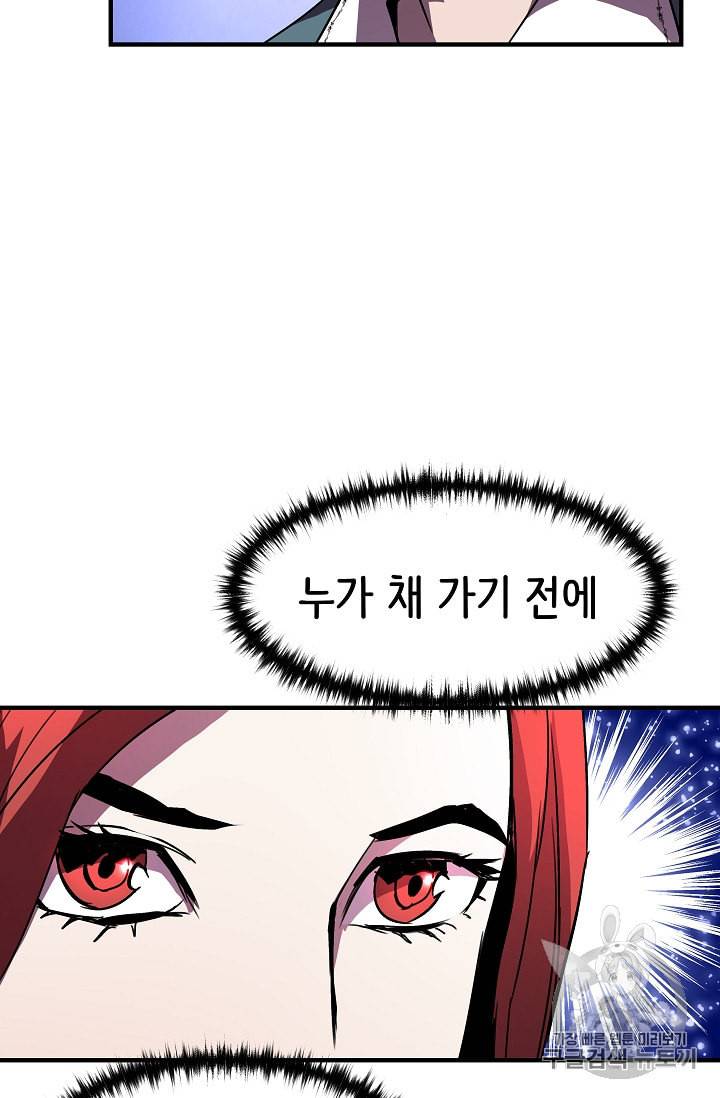 8서클 마법사의 환생 35화 62