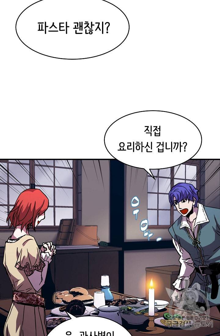 8서클 마법사의 환생 35화 64