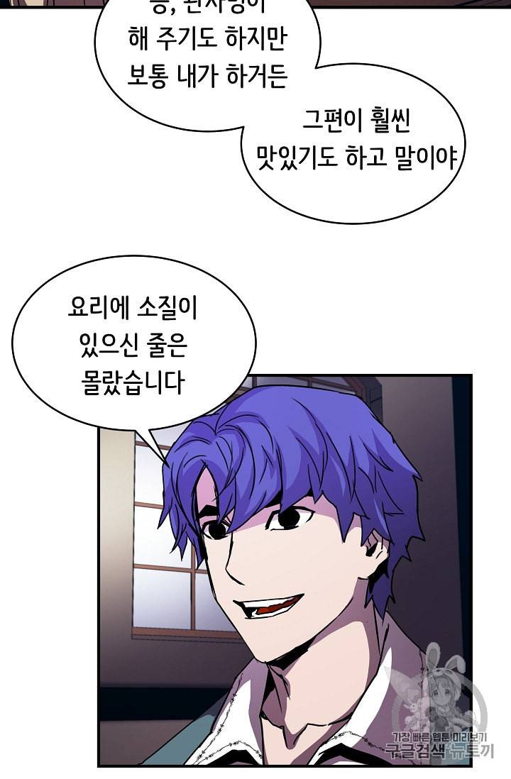 8서클 마법사의 환생 35화 65