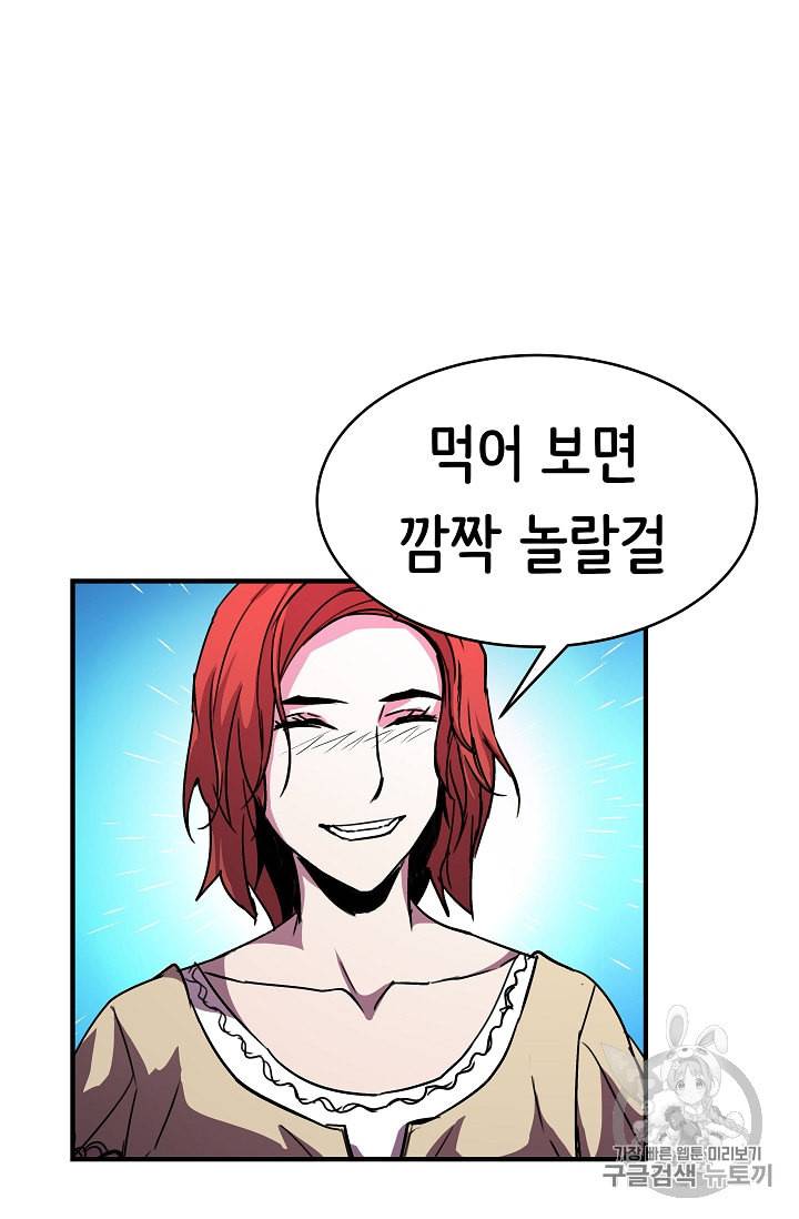 8서클 마법사의 환생 35화 66