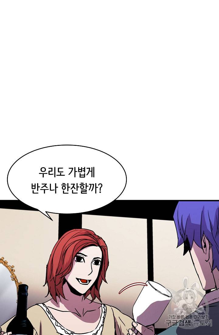 8서클 마법사의 환생 35화 67