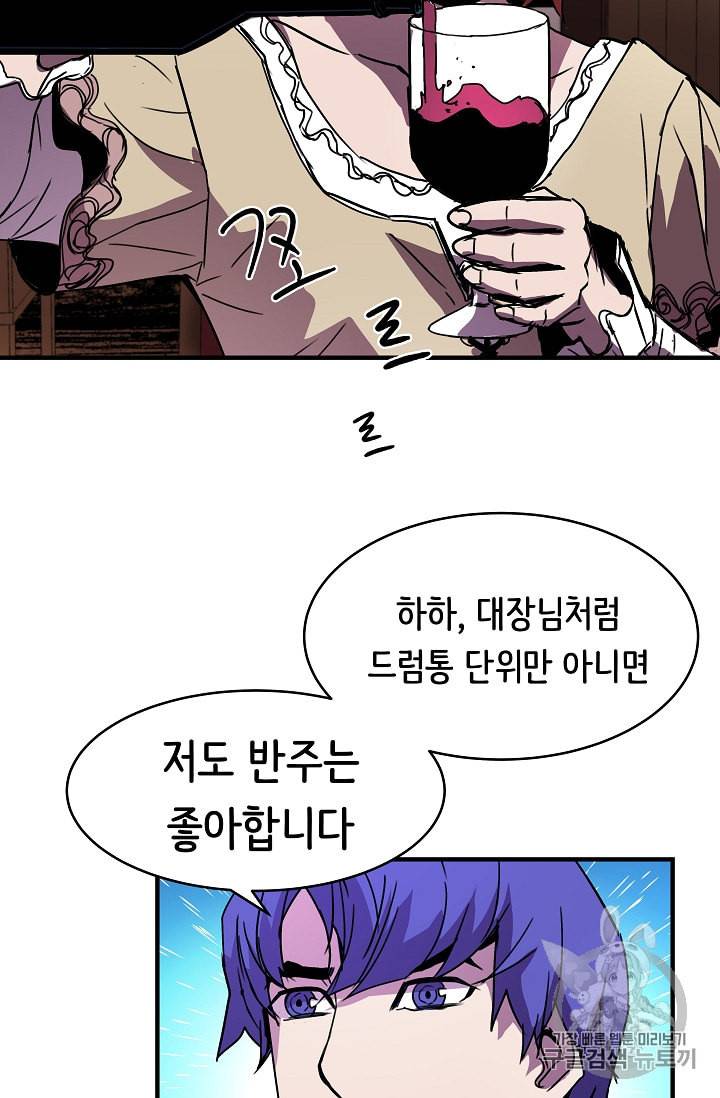 8서클 마법사의 환생 35화 69