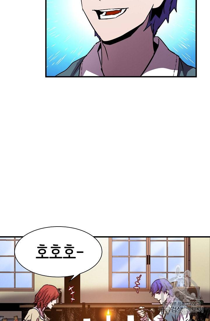 8서클 마법사의 환생 35화 70