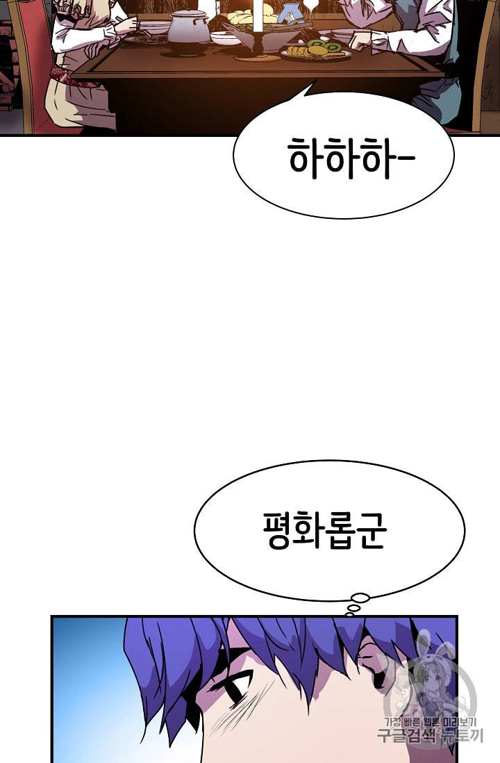 8서클 마법사의 환생 35화 71