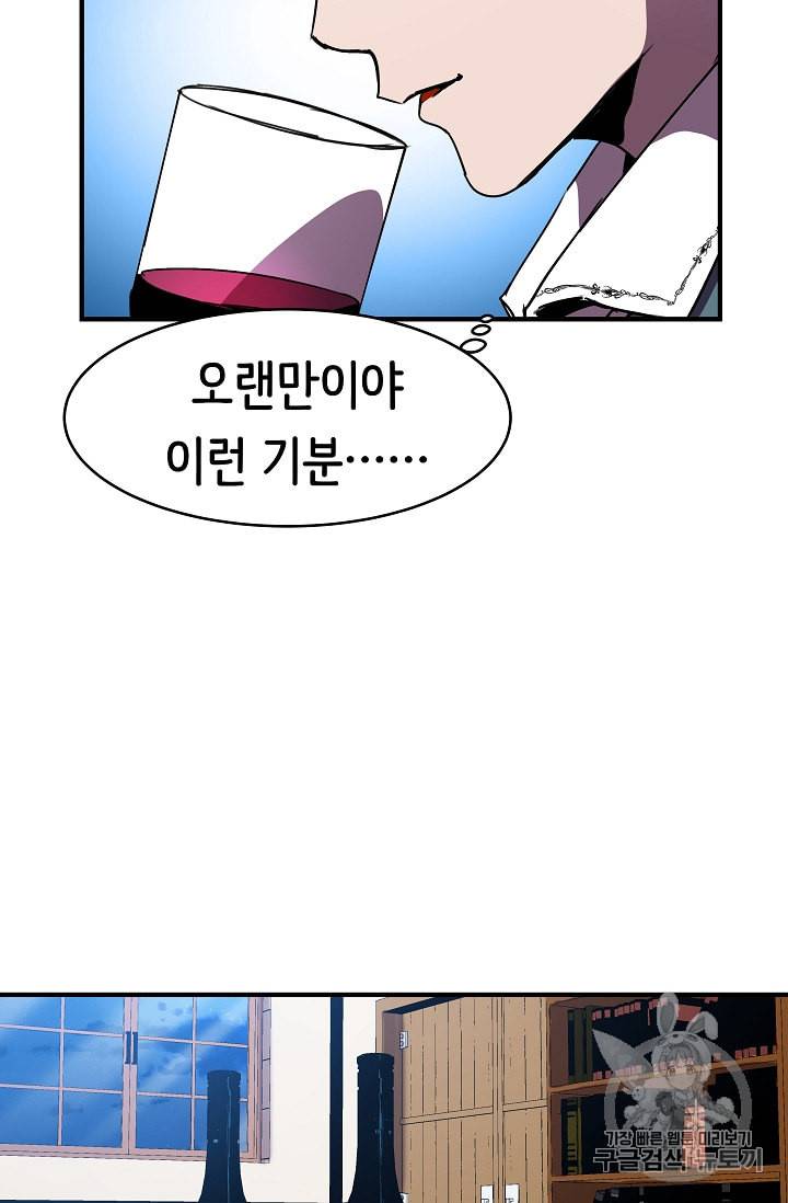 8서클 마법사의 환생 35화 72