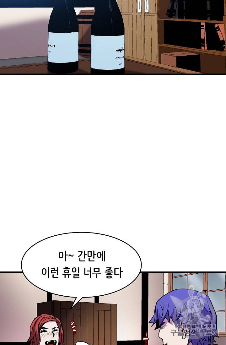 8서클 마법사의 환생 35화 73