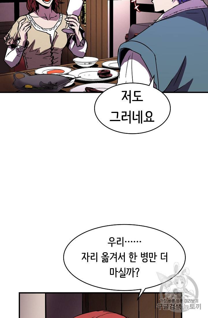 8서클 마법사의 환생 35화 74