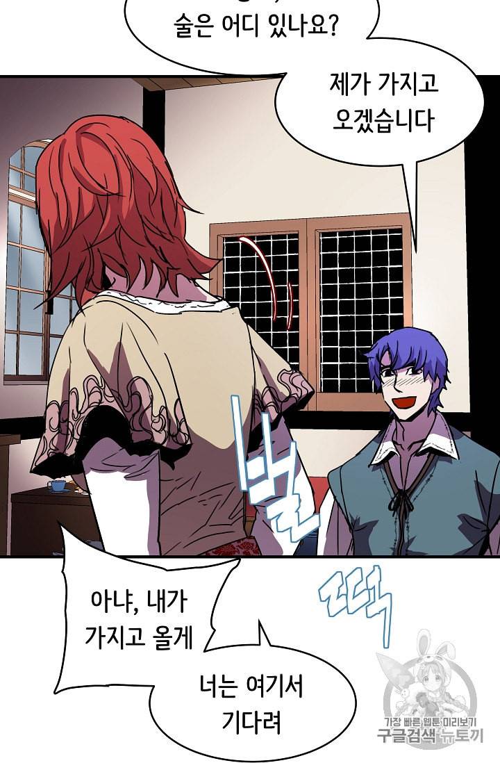 8서클 마법사의 환생 35화 76
