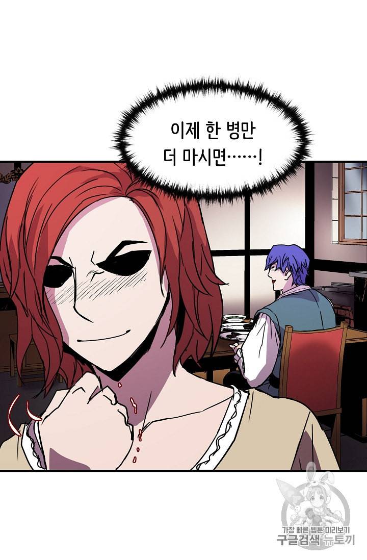 8서클 마법사의 환생 35화 77