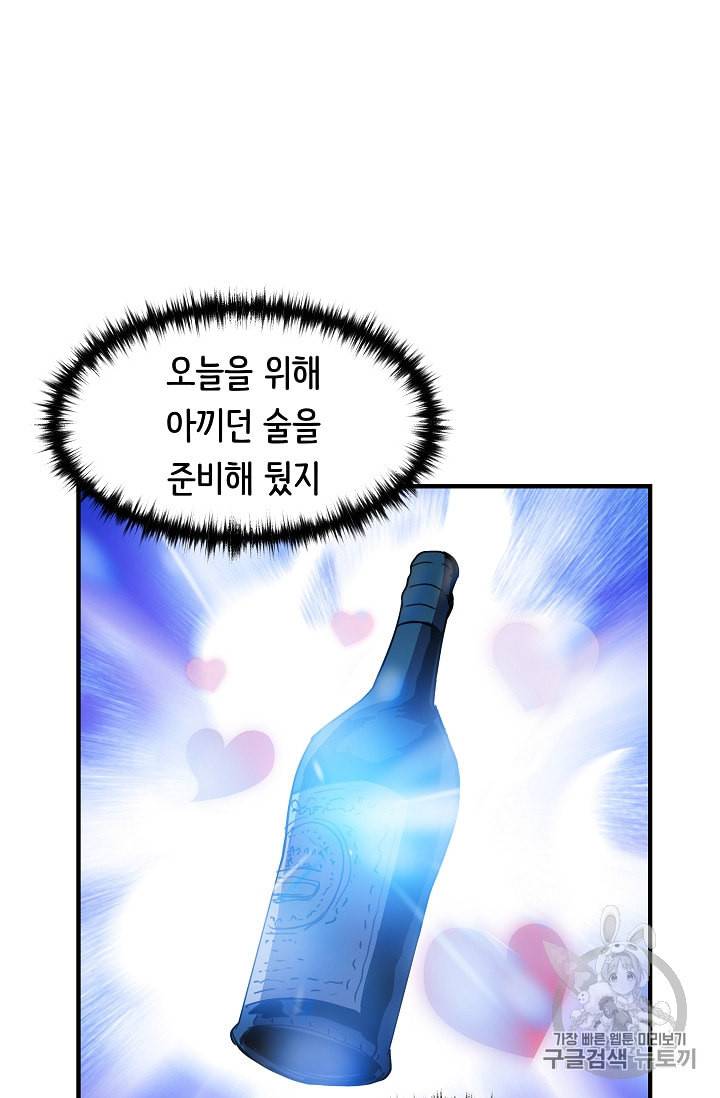 8서클 마법사의 환생 35화 78