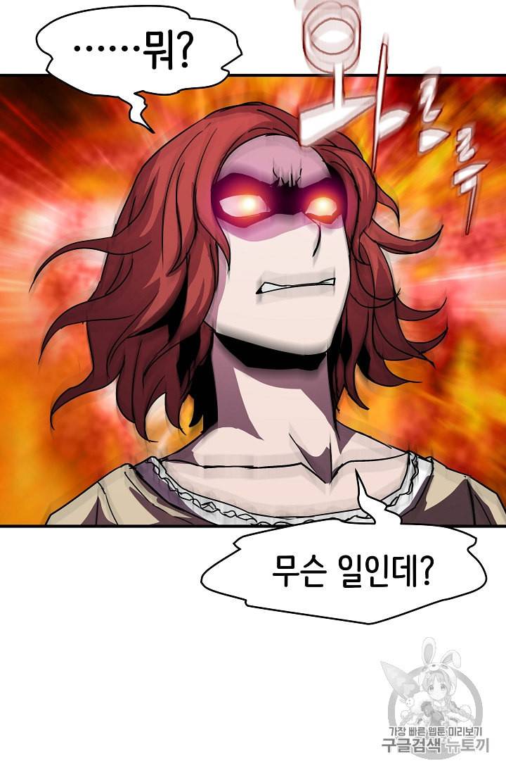 8서클 마법사의 환생 35화 82