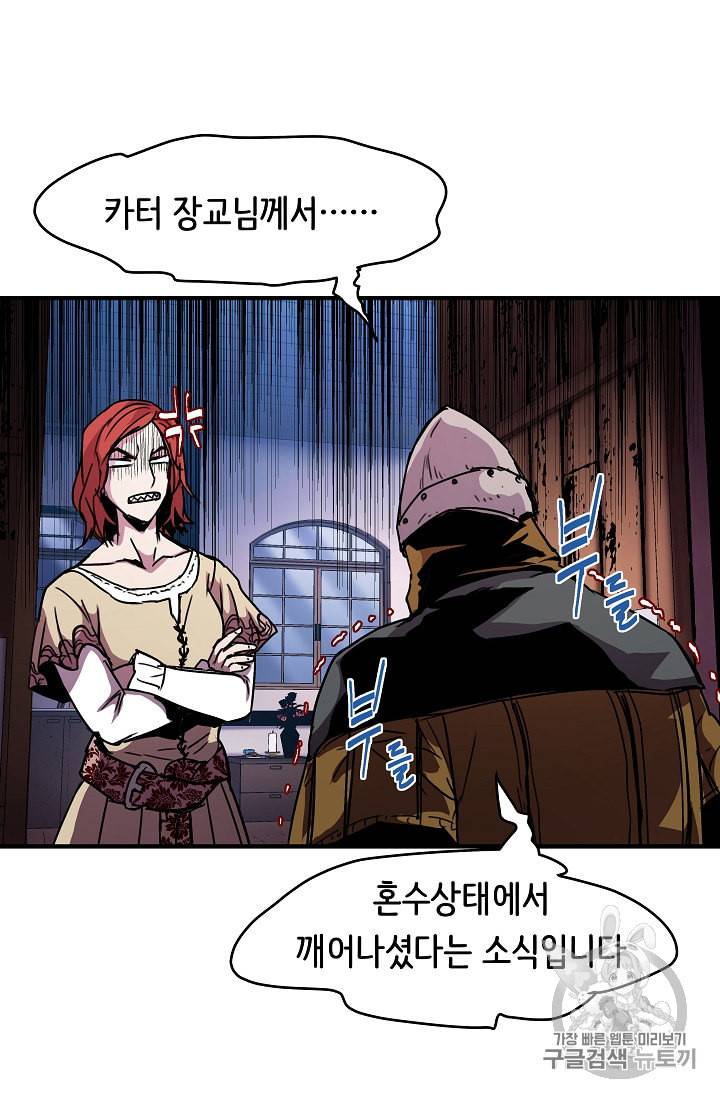 8서클 마법사의 환생 35화 83