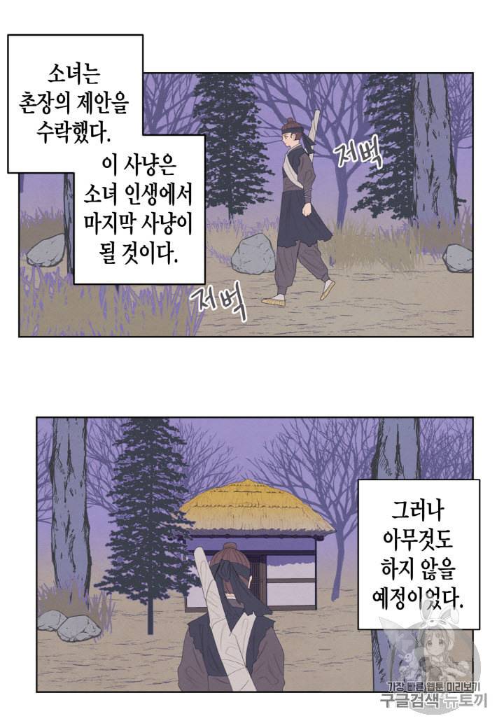 익애 ~봉황애사~ 54화 7