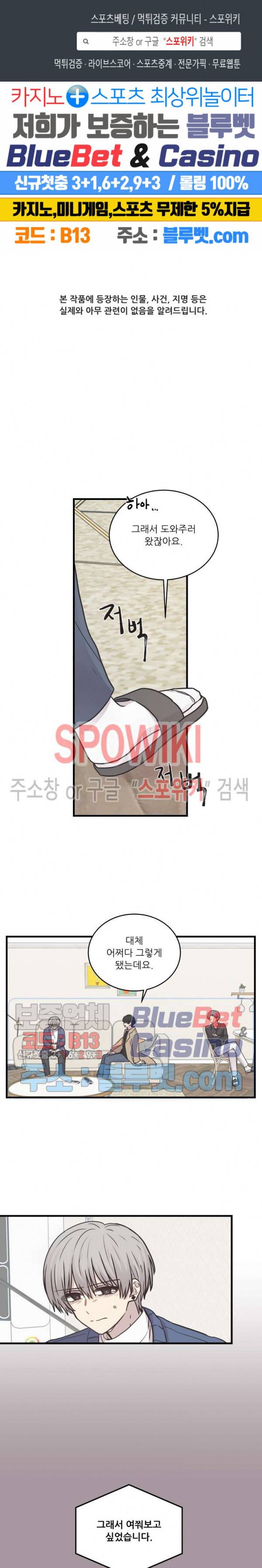 글과 그림 사이 38화 1