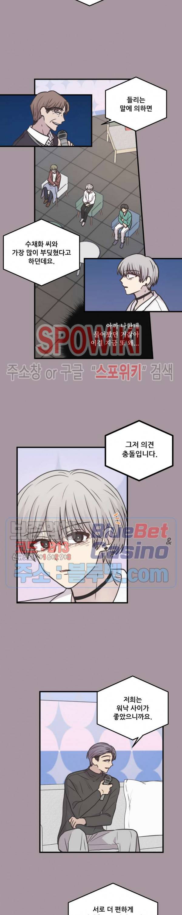 글과 그림 사이 38화 2