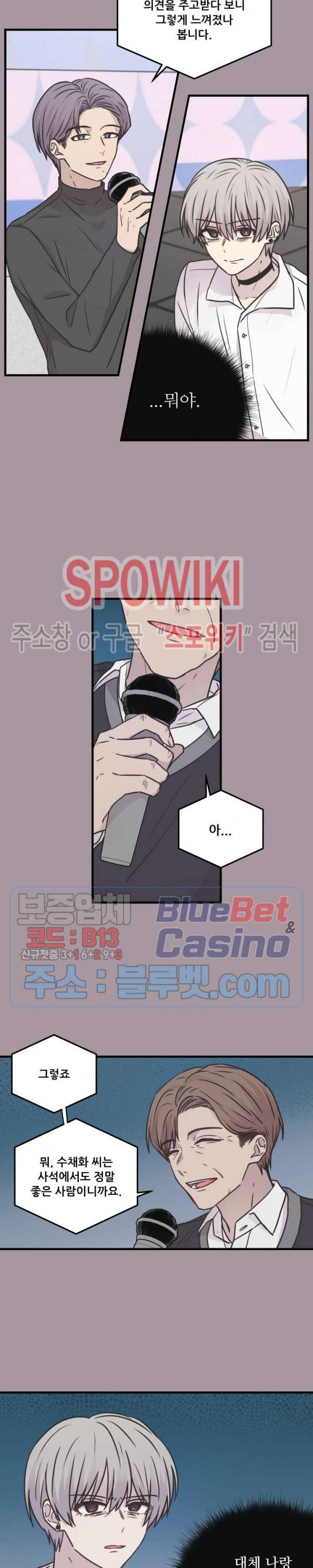 글과 그림 사이 38화 3