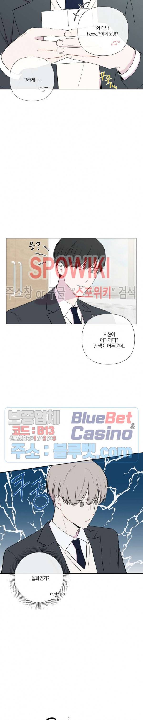 BL의 정석 4화 2