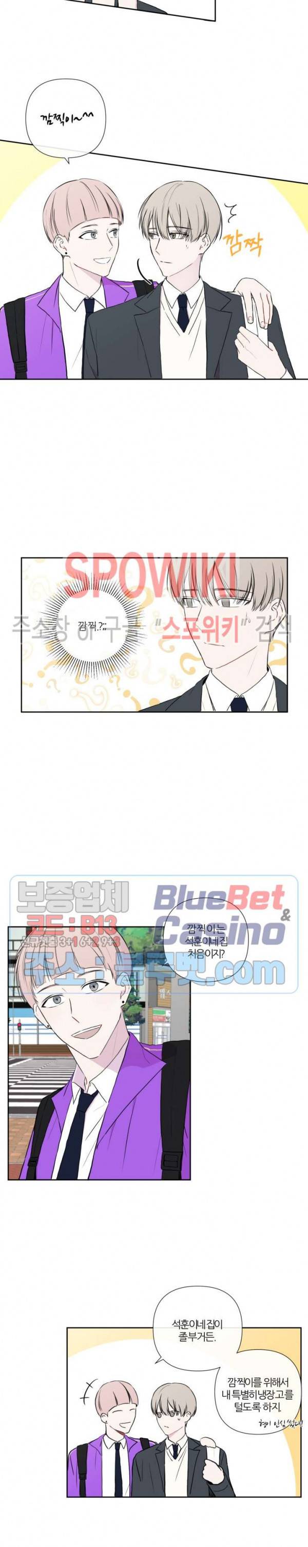 BL의 정석 4화 4
