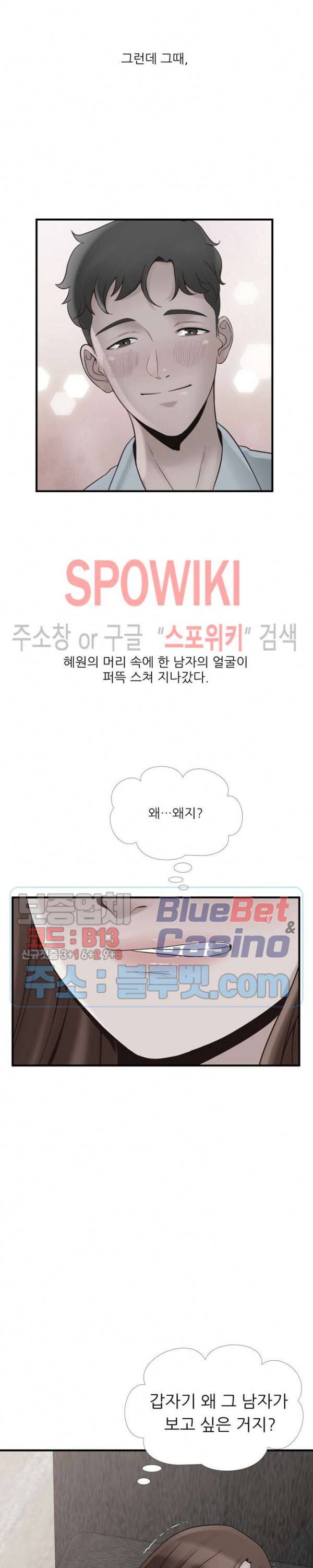 A급 며느리 65화 2